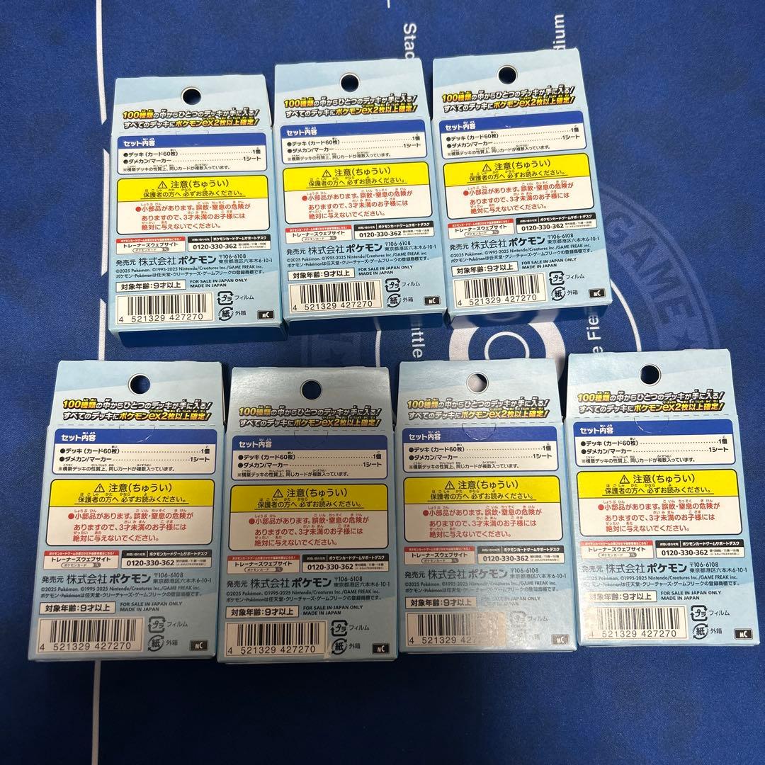 スタートデッキ100バトルコレクション 7箱