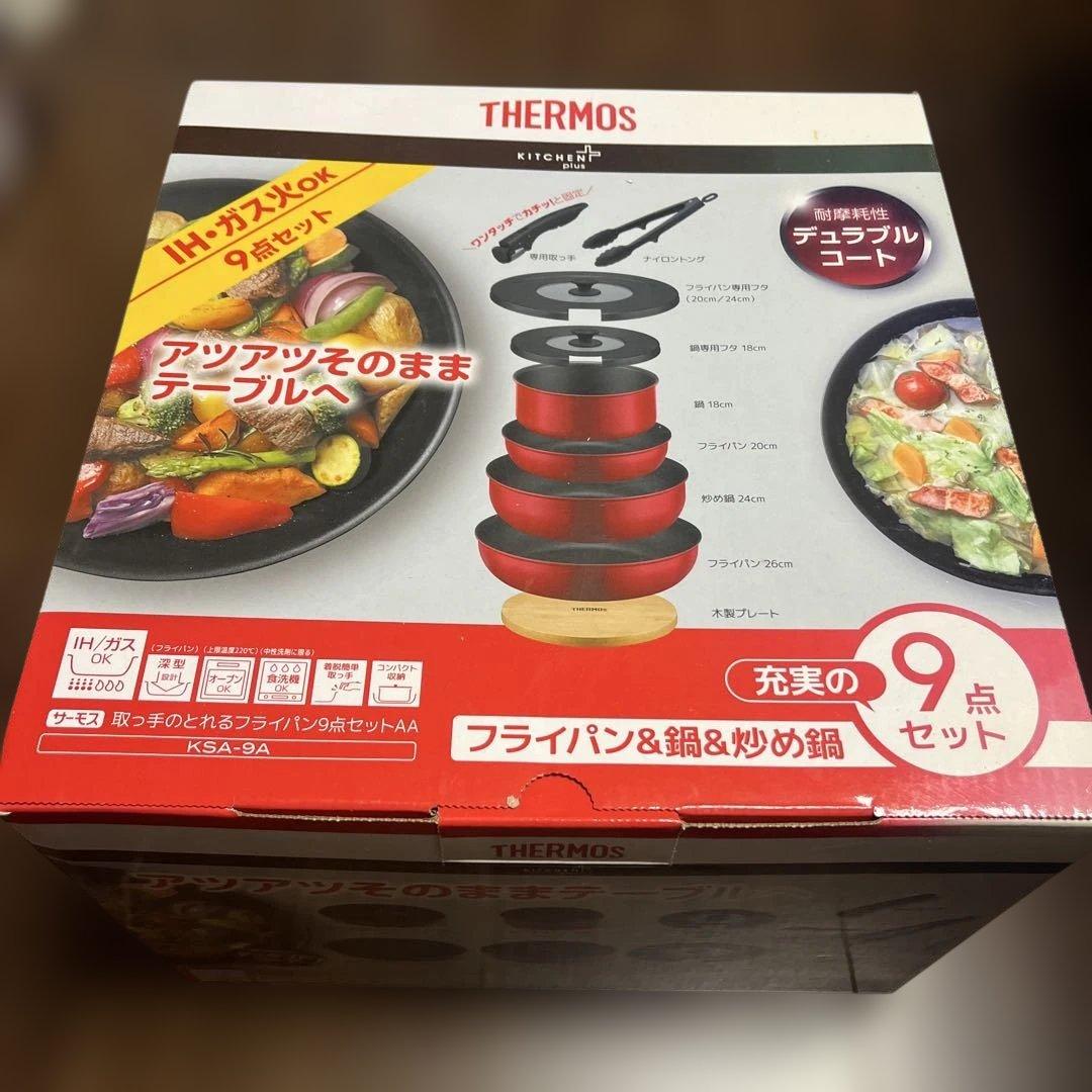 【未使用品】サーモス　フライパン・炒め鍋9点セット