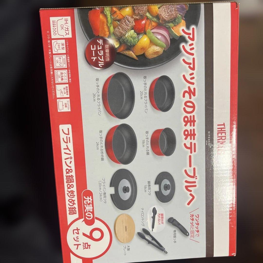 【未使用品】サーモス　フライパン・炒め鍋9点セット
