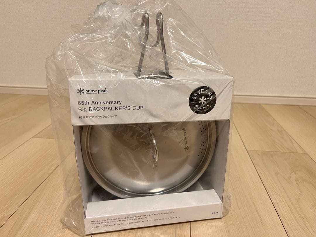 スノーピーク 65周年記念ビックシェラカップ