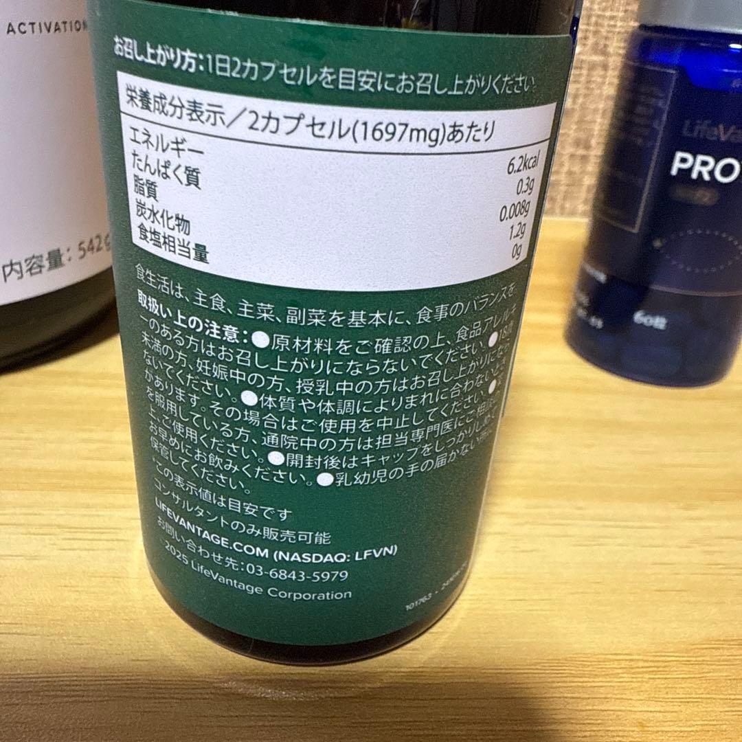 【値下げしました】ライフバンテージMB システム&プロタンディム