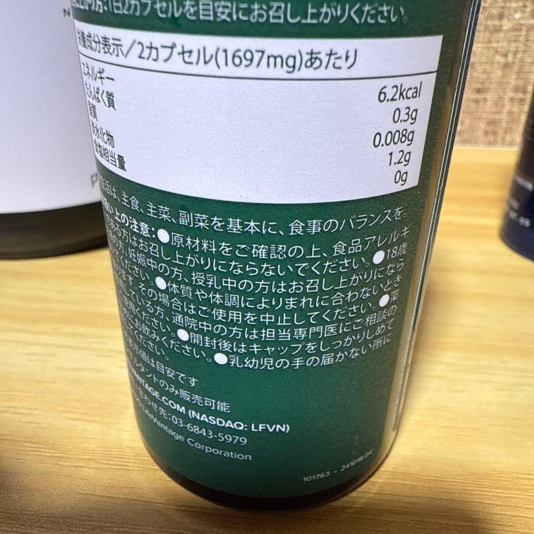 【値下げしました】ライフバンテージMB システム&プロタンディム