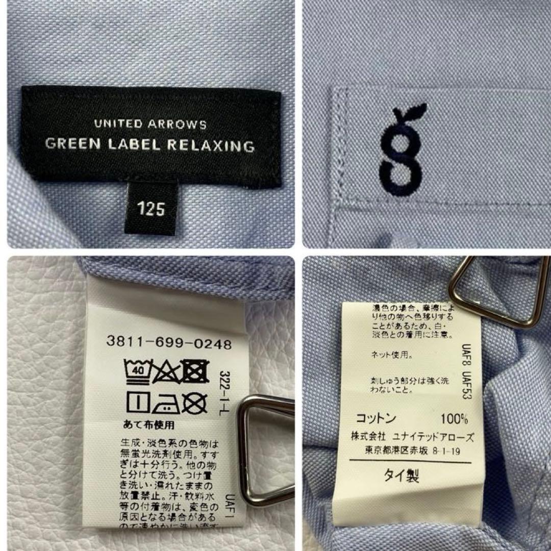 美品✨グリーンレーベルリラクシング　フォーマルスーツ5点　125 卒園式 入学式