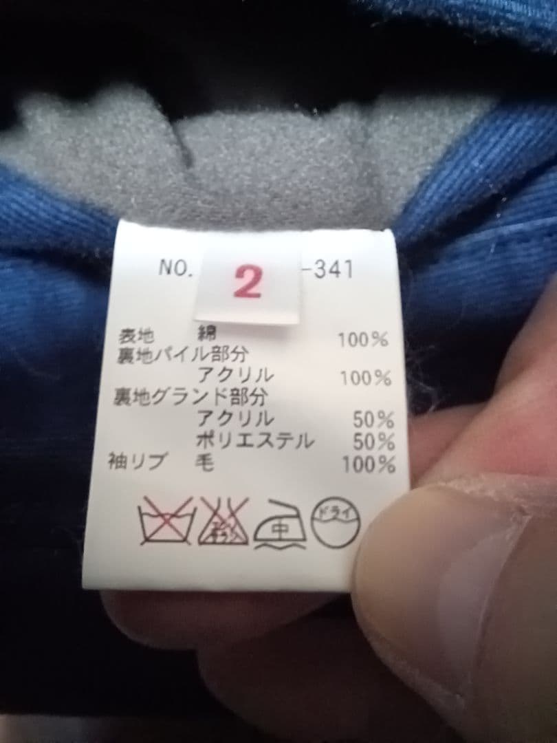 美品 ブルーブルー インディゴ ジャーマンクロス N-1 デッキ ジャケット M