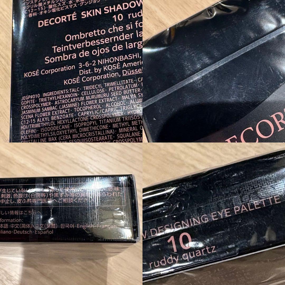 未開封 コスメデコルテ スキンシャドウ デザイニング パレット 10