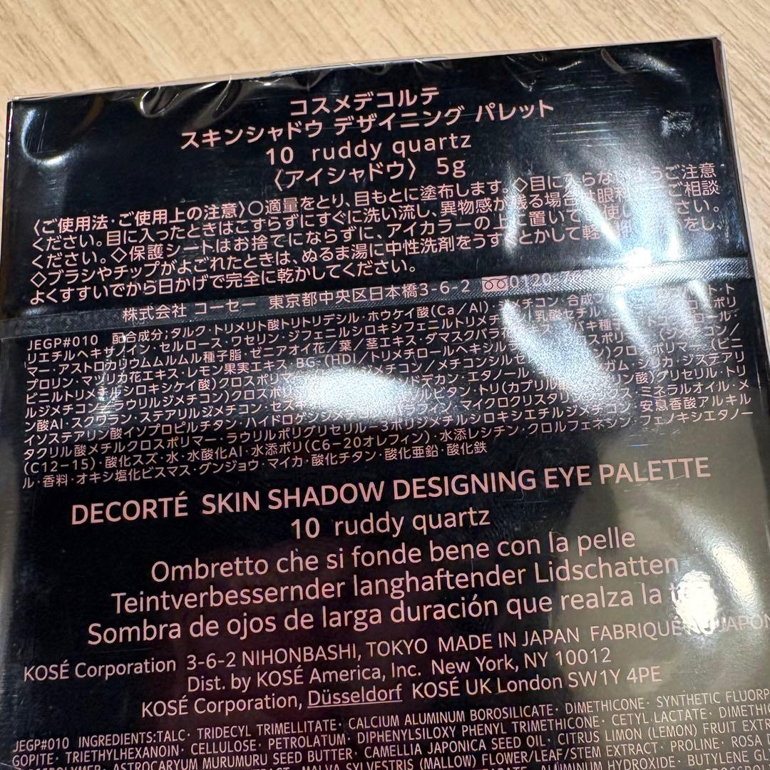 未開封 コスメデコルテ スキンシャドウ デザイニング パレット 10