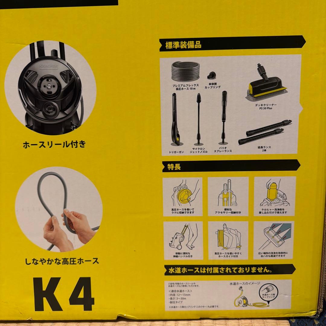 こ*C様 ケルヒャー K4プレミアムサイレント型番K4PSH 60HZ高圧洗浄機