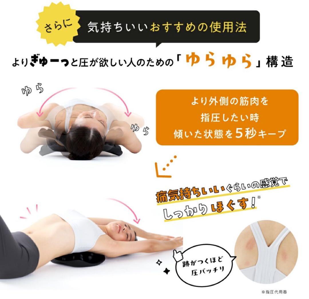 RAKUWA 肩甲骨はがしピロー　新品同様‼️ 猫背・巻き肩・肩こり解消