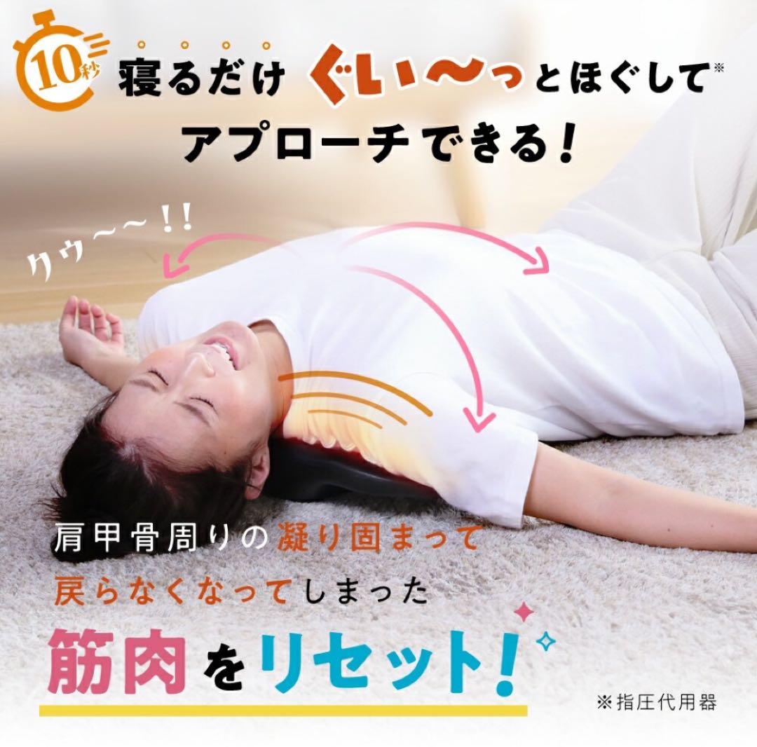 RAKUWA 肩甲骨はがしピロー　新品同様‼️ 猫背・巻き肩・肩こり解消