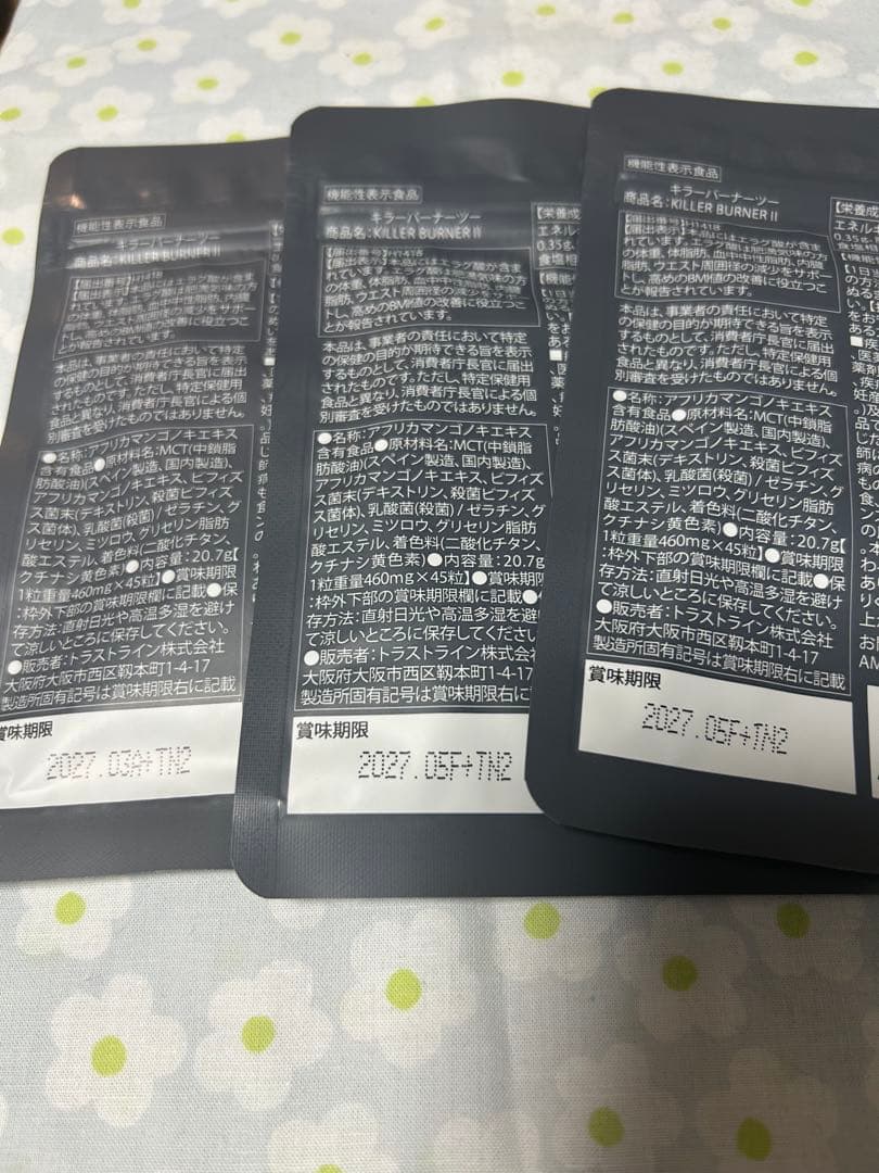 KODA KUMI ダイエットサプリメント 3パック