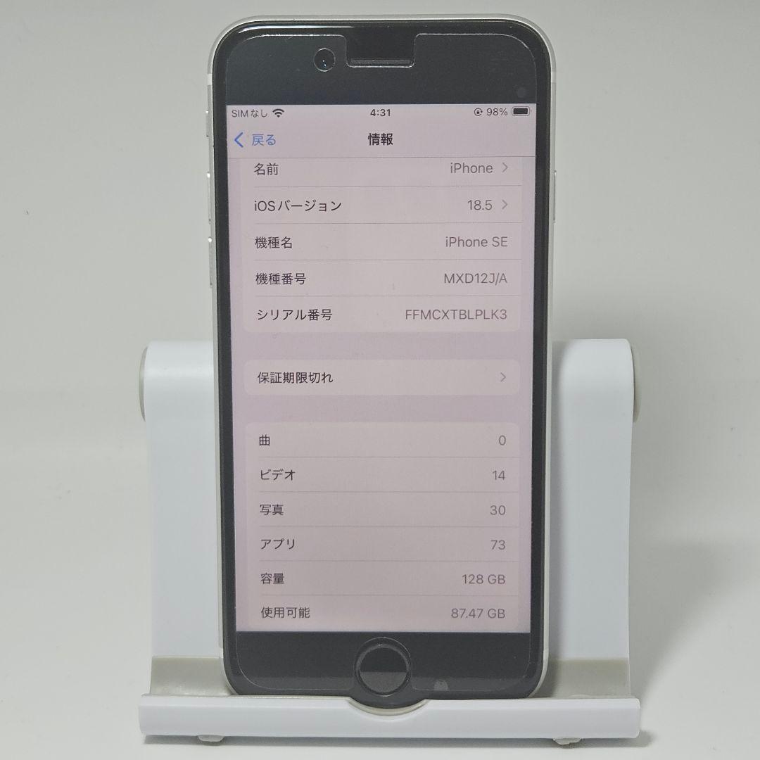 準美品 iPhone SE 第2世代 SE2 128GB MXD12J/A