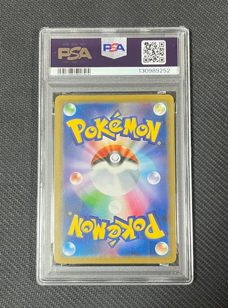 【希少】【極美品】ポケモンカード ピカチュウ 009/054 PSA10