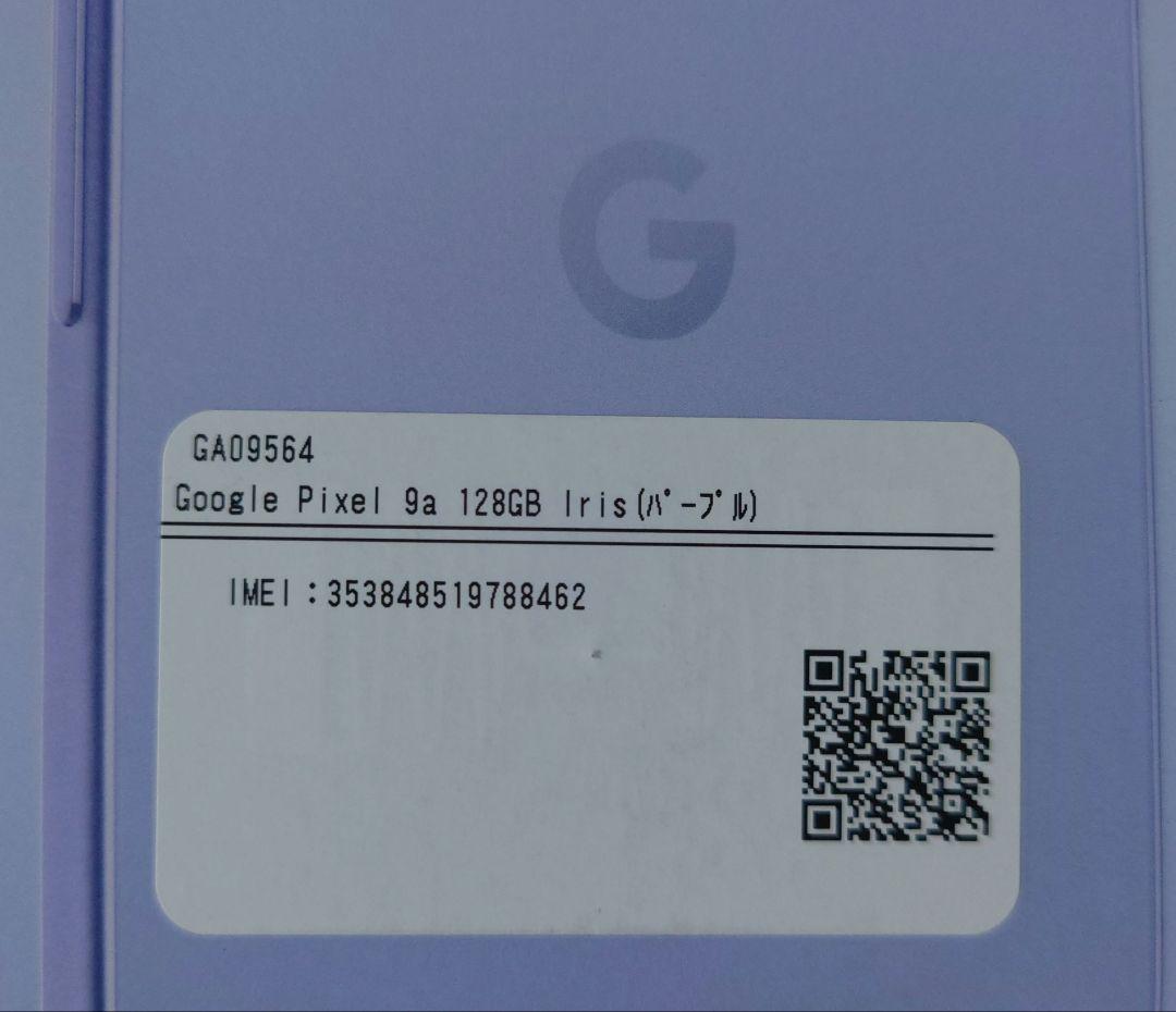 Google Pixel 9a 128GB Iris(パープル)（おまけ付)