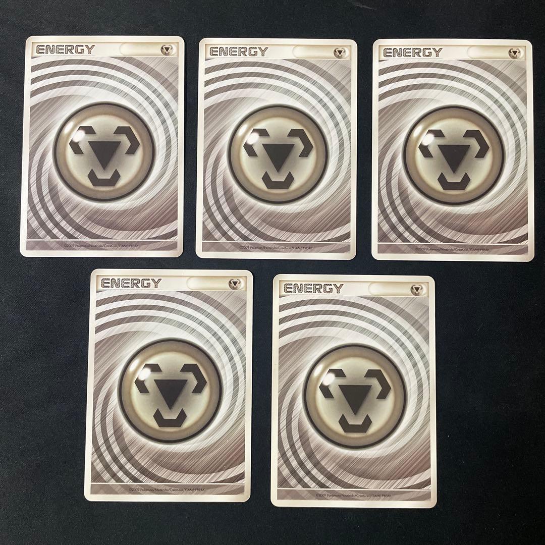 ポケモンカード　うずまきエネルギー　炎水超雷鋼セット