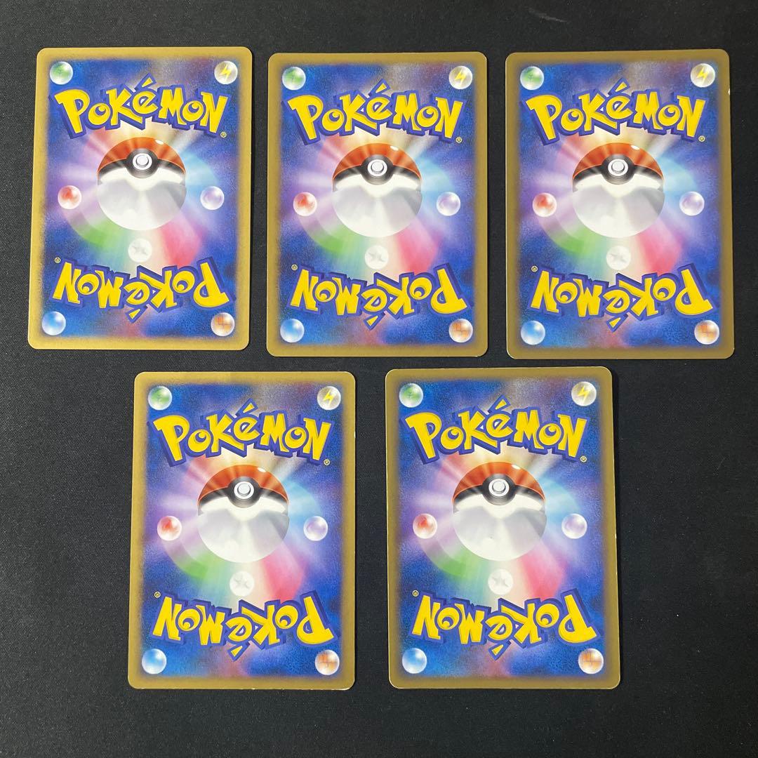 ポケモンカード　うずまきエネルギー　炎水超雷鋼セット