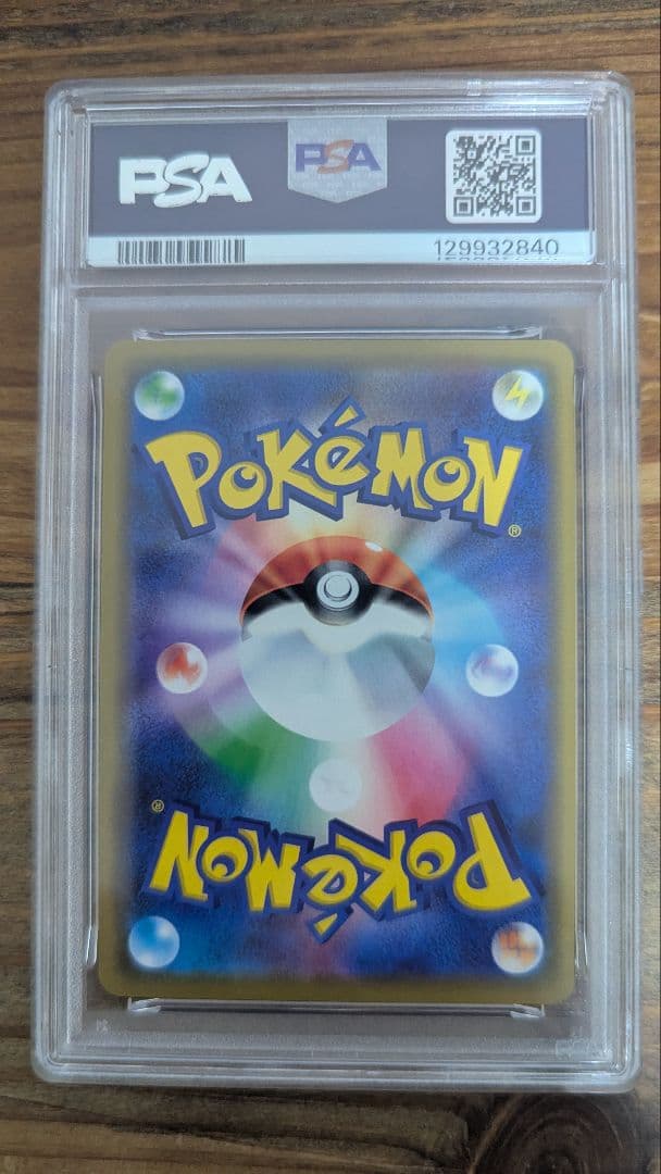 【PSA10】ミュウツー＆ミュウGX RR