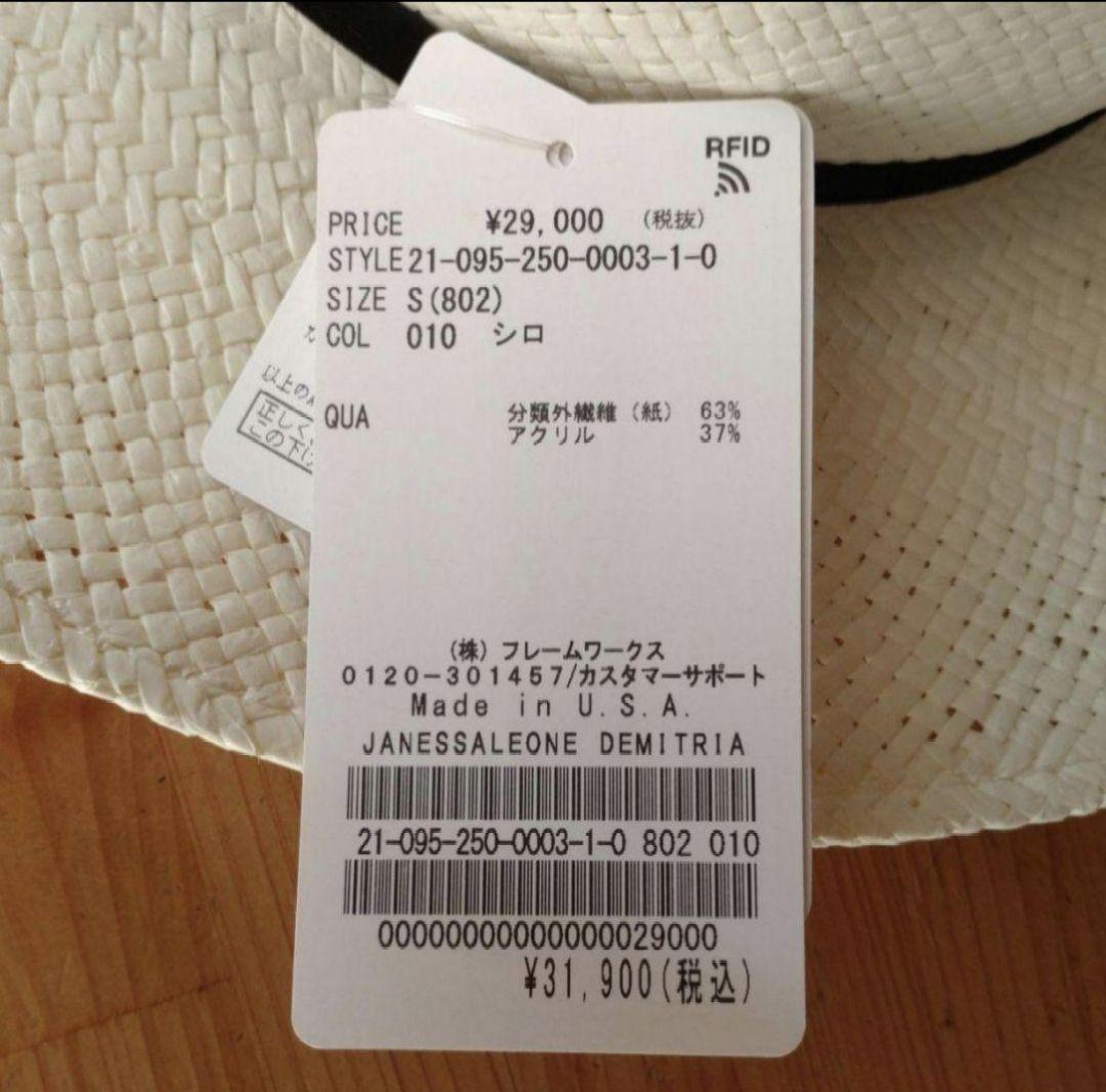 JANESSA LEONE　 DEMITRIA