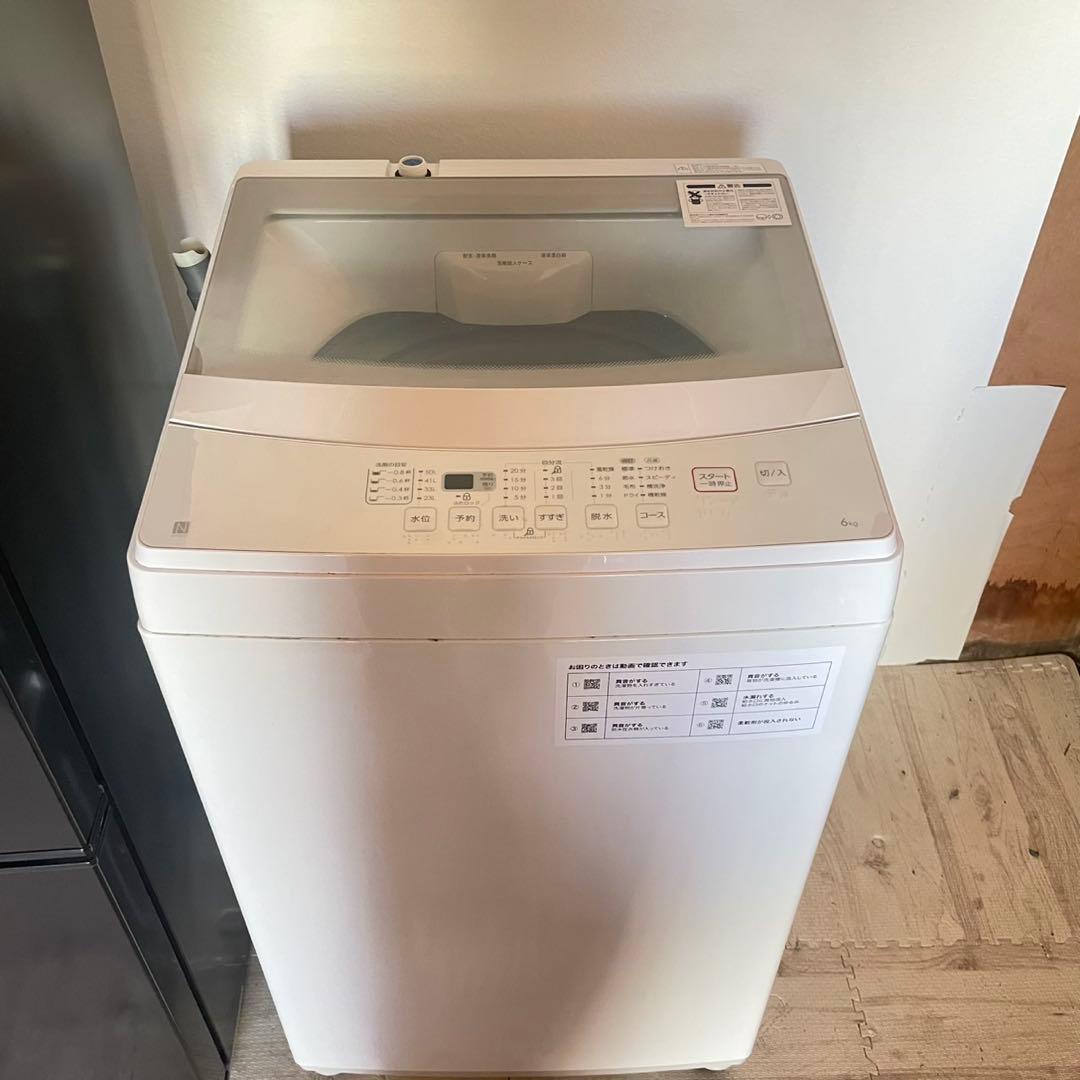 配送設置無料　ニトリ　冷蔵庫洗濯機セット　最新