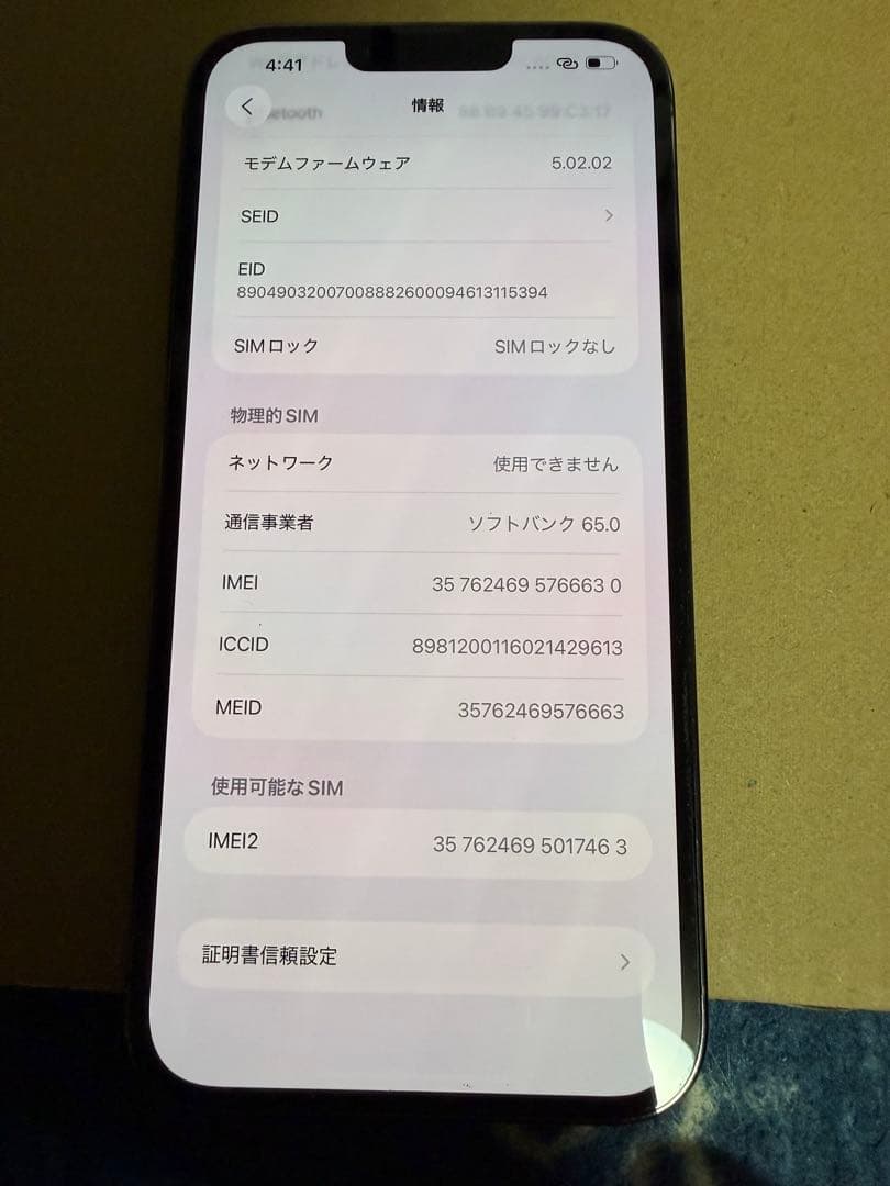 iPhone 13 Pro max 中古　88%バッテリー　SIMフリー