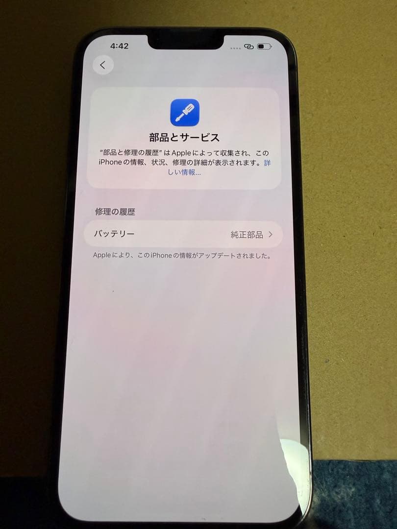 iPhone 13 Pro max 中古　88%バッテリー　SIMフリー