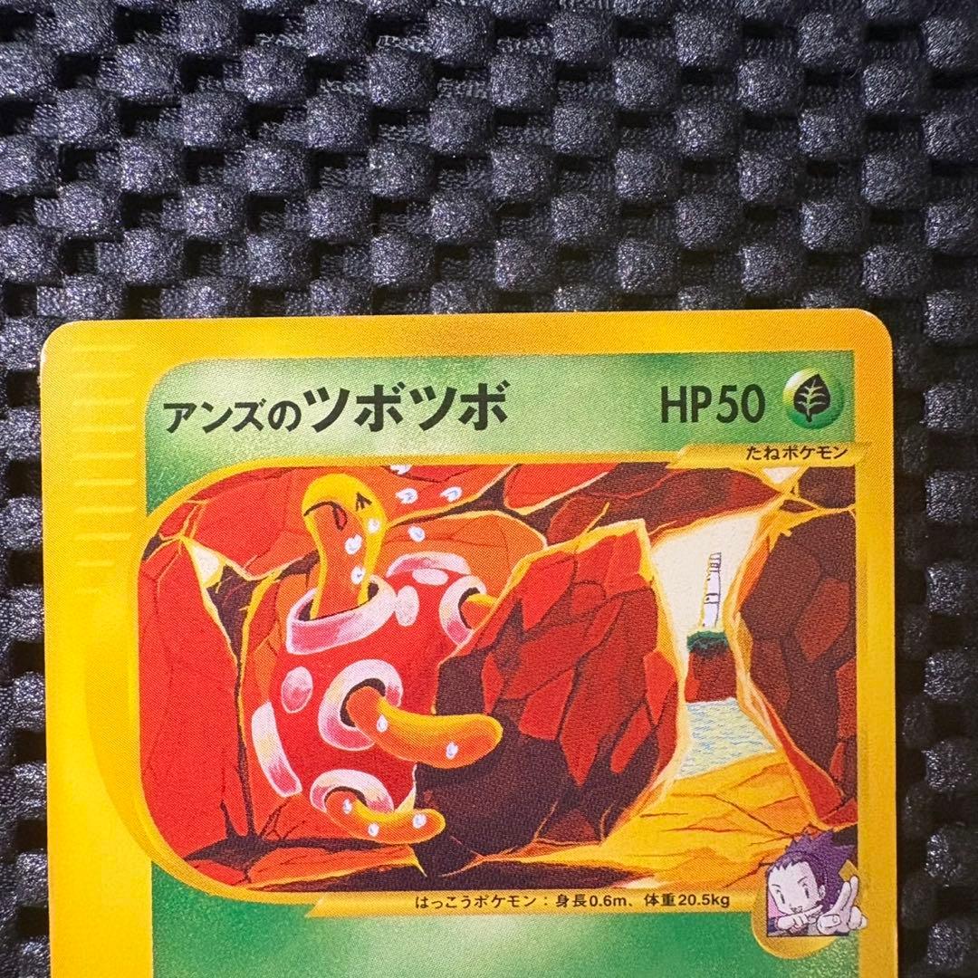 ポケモンカード　カードe アンズのツボツボ　VSシリーズ