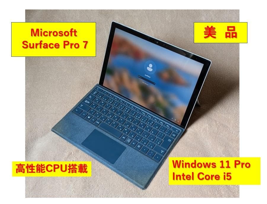 Microsoft Surface Pro 7 【美品】
