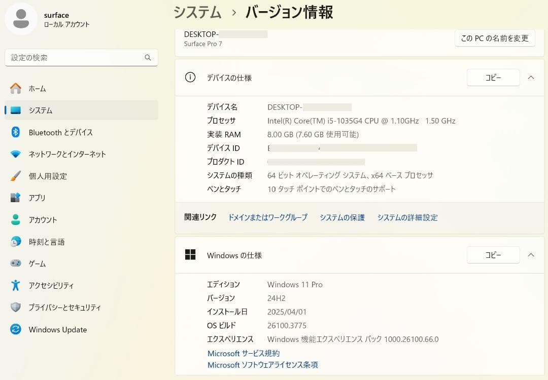 Microsoft Surface Pro 7 【美品】