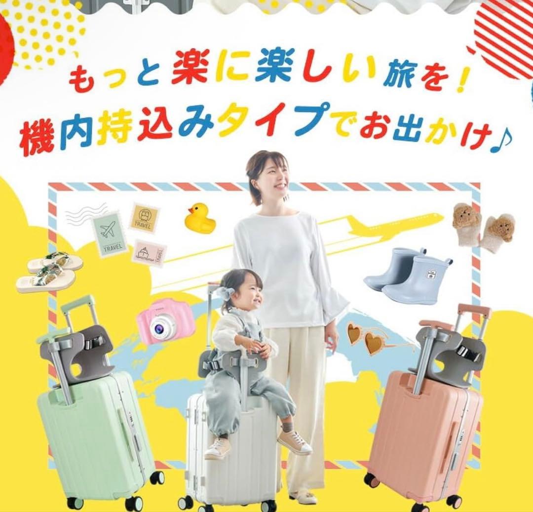 NORICCO 機内持ち込み子どもが乗れる キッズキャリー (白) Sサイズ