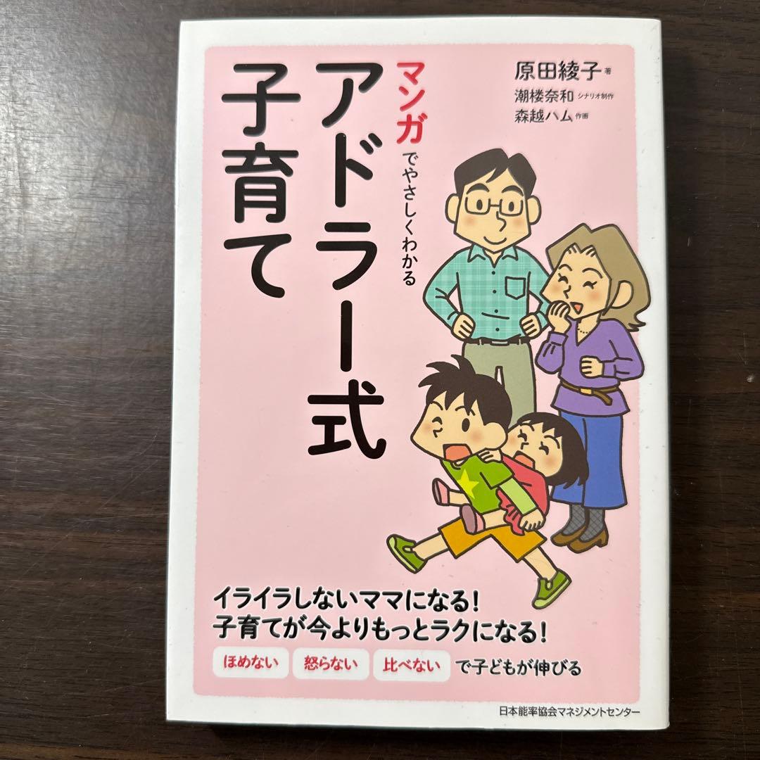【マンガでやさしくわかるシリーズ15冊セット】アサーション、アドラー心理学、傾聴