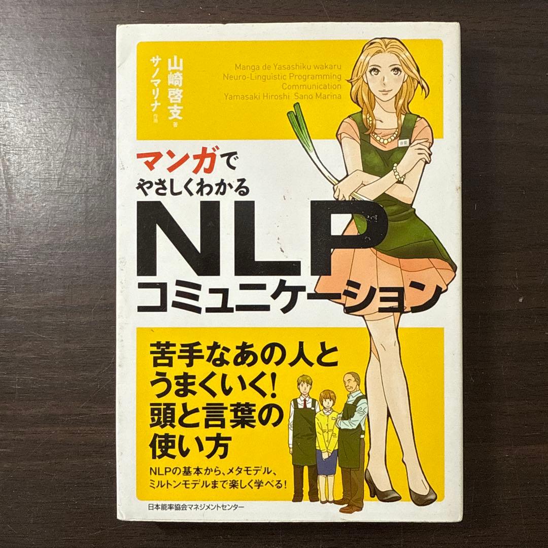 【マンガでやさしくわかるシリーズ15冊セット】アサーション、アドラー心理学、傾聴