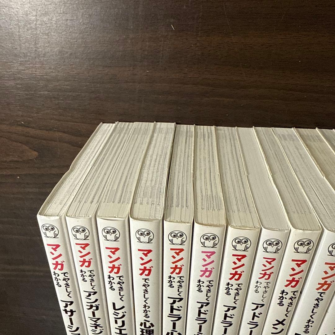 【マンガでやさしくわかるシリーズ15冊セット】アサーション、アドラー心理学、傾聴