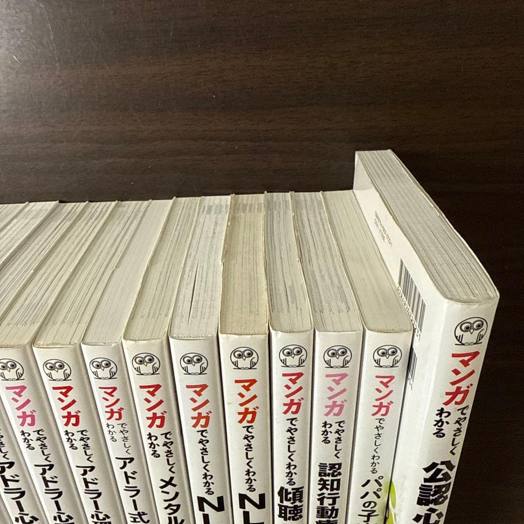 【マンガでやさしくわかるシリーズ15冊セット】アサーション、アドラー心理学、傾聴