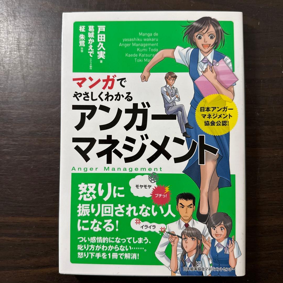 【マンガでやさしくわかるシリーズ15冊セット】アサーション、アドラー心理学、傾聴