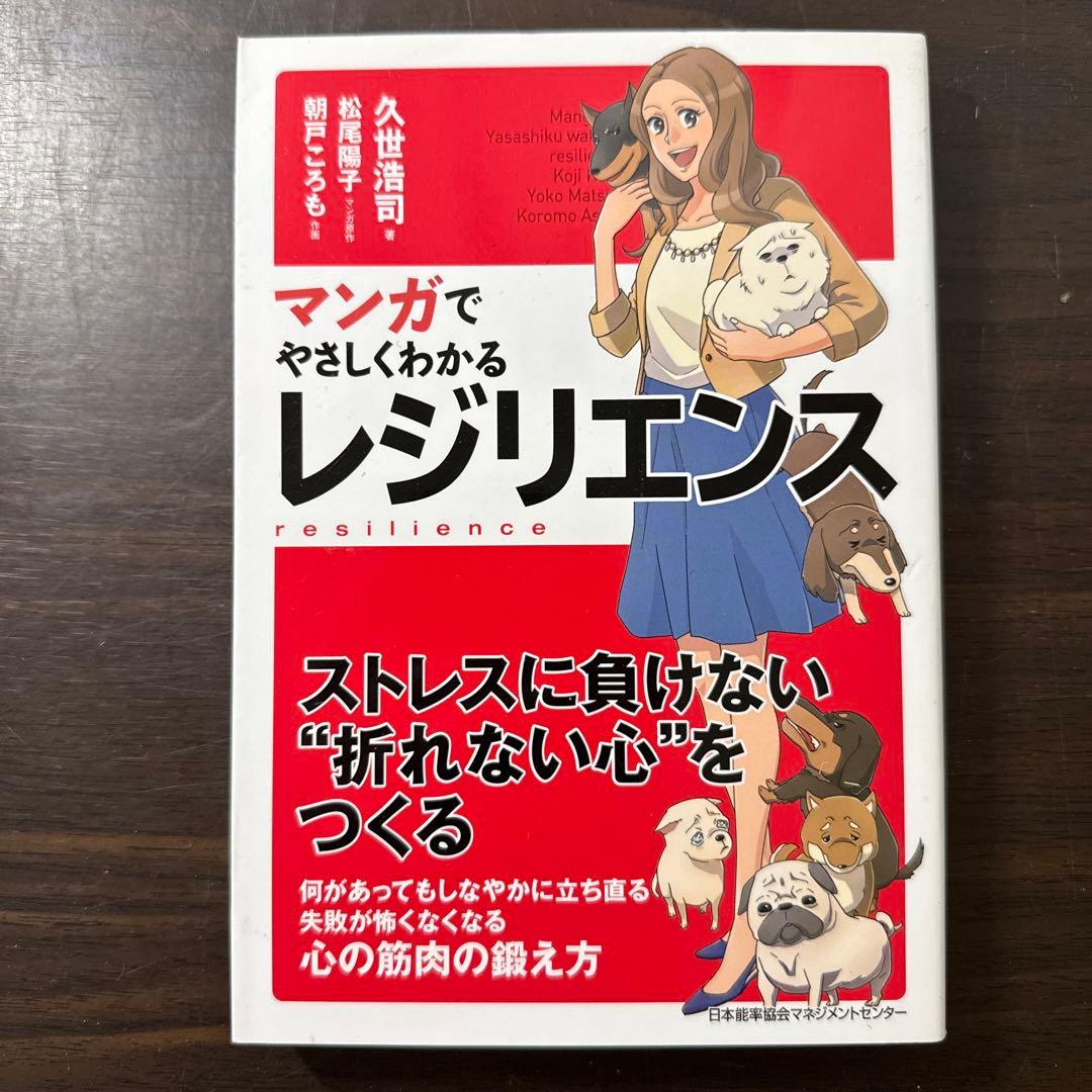【マンガでやさしくわかるシリーズ15冊セット】アサーション、アドラー心理学、傾聴