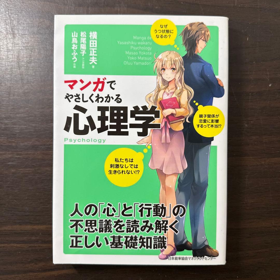 【マンガでやさしくわかるシリーズ15冊セット】アサーション、アドラー心理学、傾聴