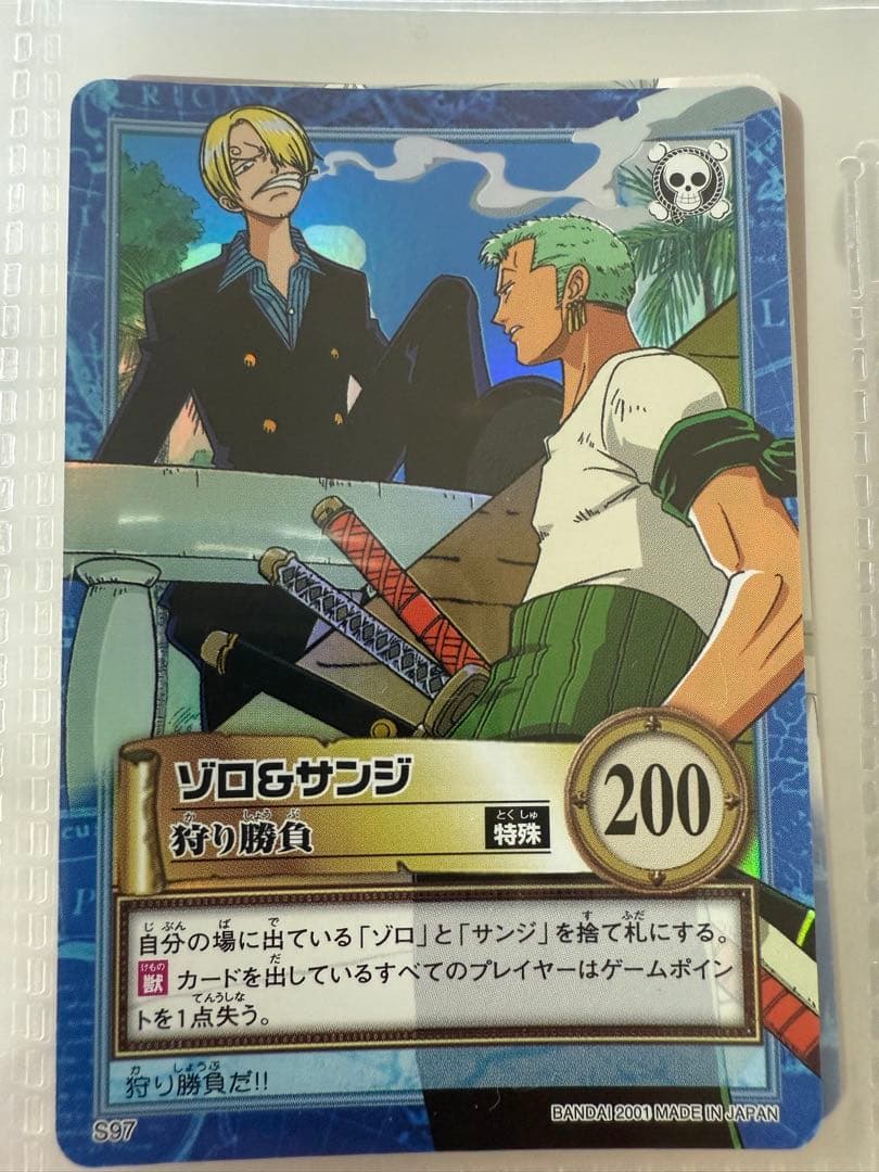 ワンピースカード　ハイパーバトルカード　ゾロ　サンジ