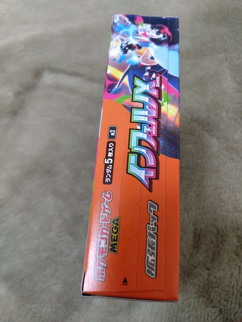 インフェルノX　1ボックス　シュリンク無し ペリペリあり