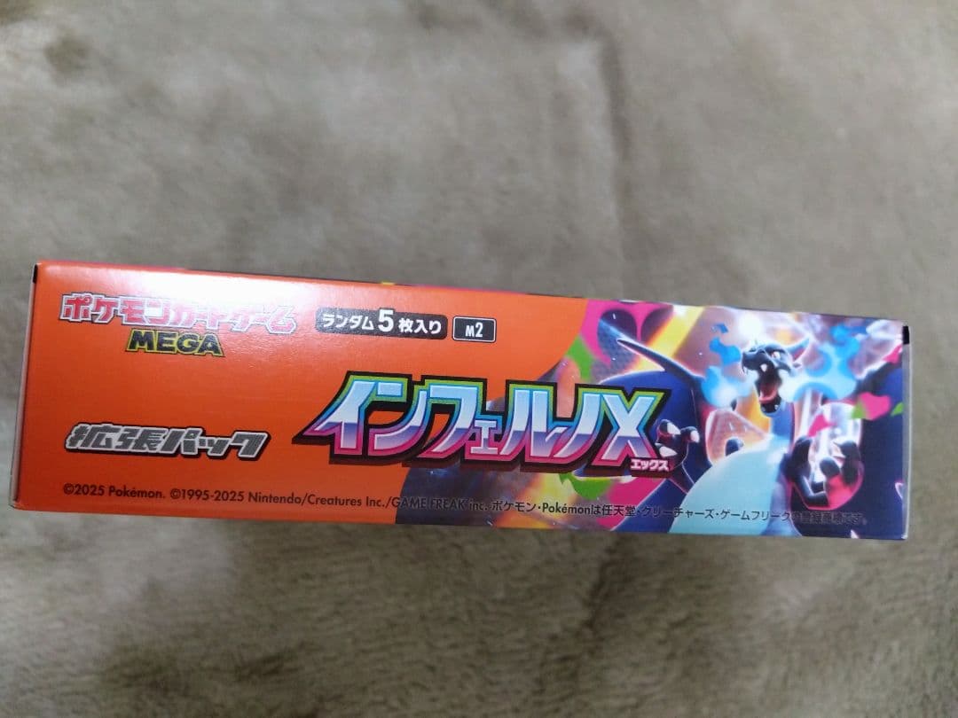 インフェルノX　1ボックス　シュリンク無し ペリペリあり