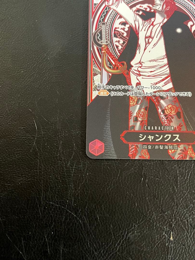 シャンクス SP 銀　3周年記念