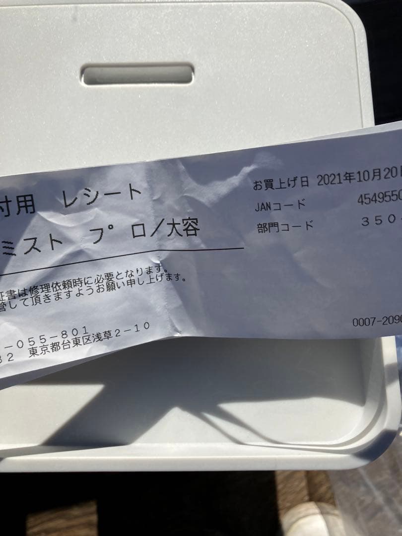 ELECOM エクリアミスト for PRO 業務用噴霧器