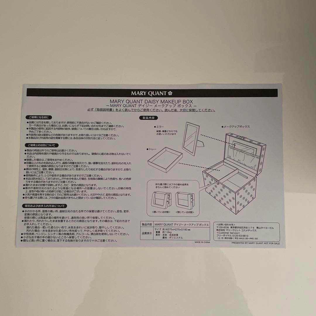 MARY QUANT デイジー メークアップ ボックス