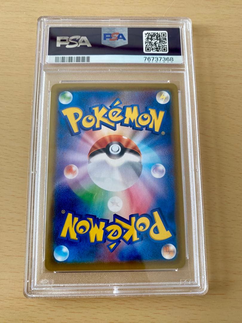 ガラルの仲間たち SR psa10 ポケモンカードゲーム