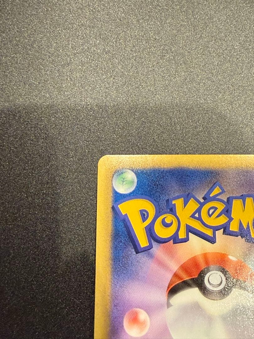 ポケモンカード　ピカチュウ シャイニーコレクション 1ED 007/020