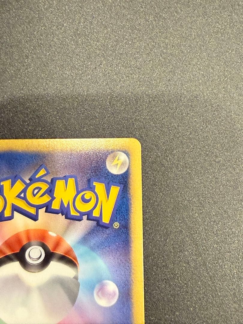 ポケモンカード　ピカチュウ シャイニーコレクション 1ED 007/020