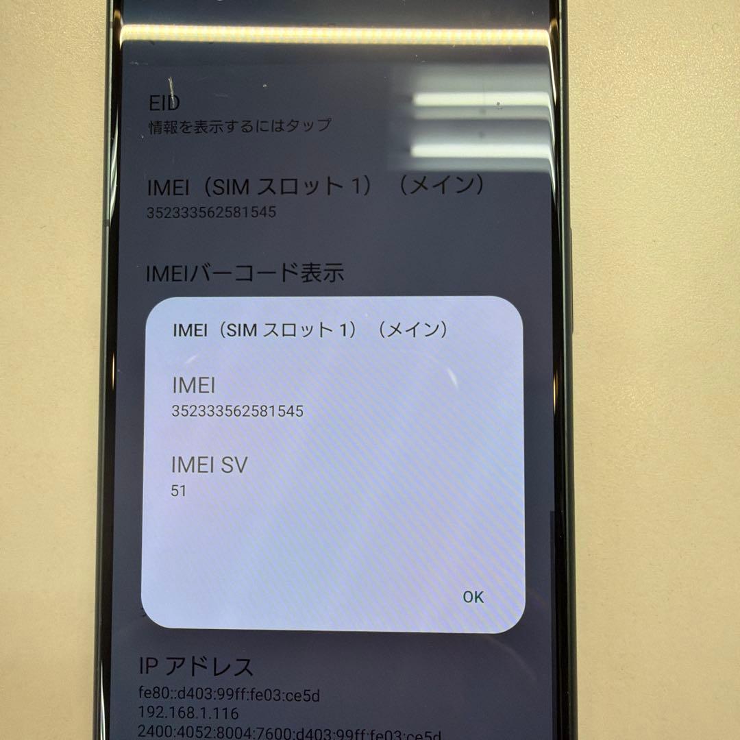 訳あり Xpera 5 IV SO-54C グリーン 画面焼け極小あり