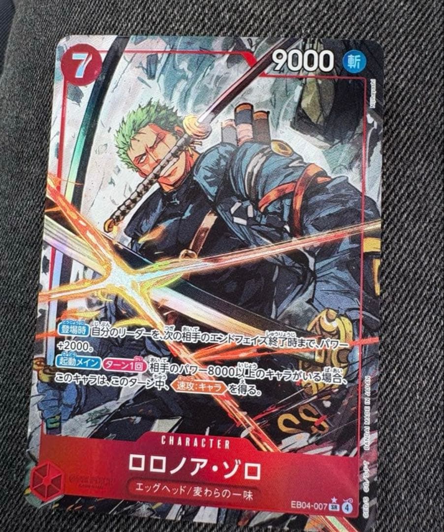 ワンピースカード ロロノア・ゾロ sr パラレル eb04–007