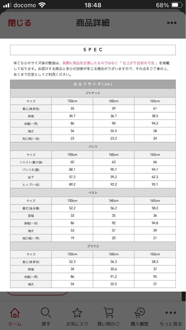卒業式　パンツスーツ4点セット　女の子　150