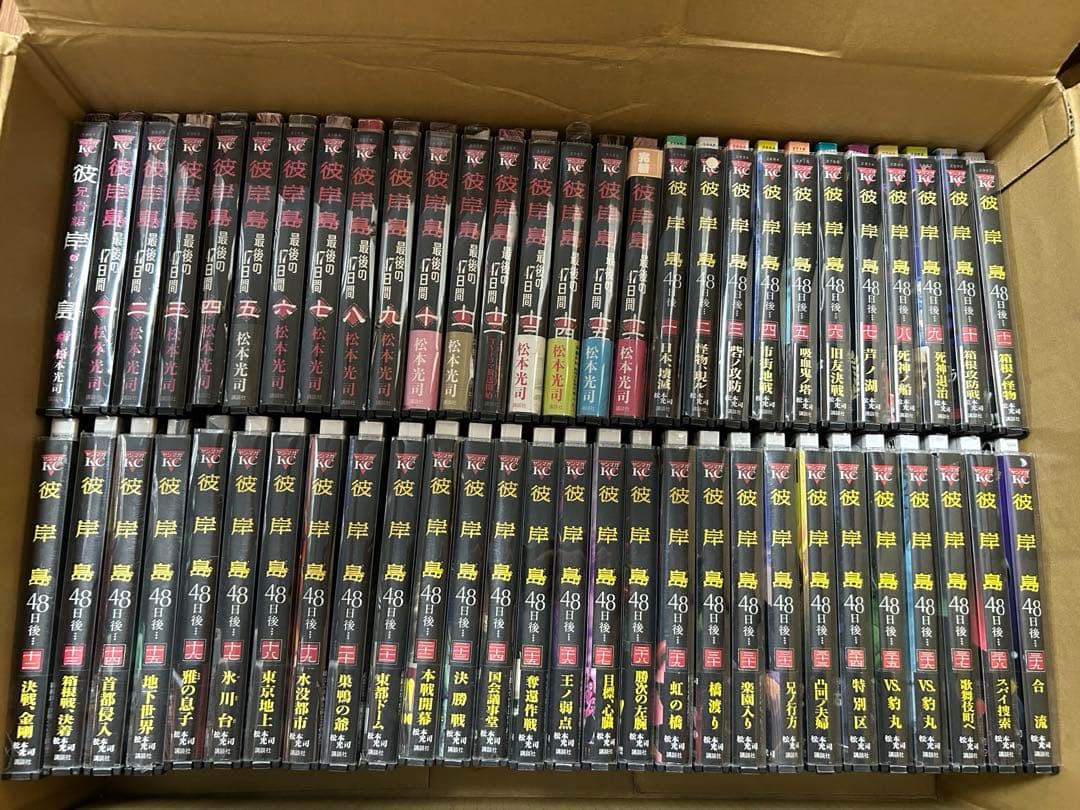 Z-32 彼岸島　シリーズ