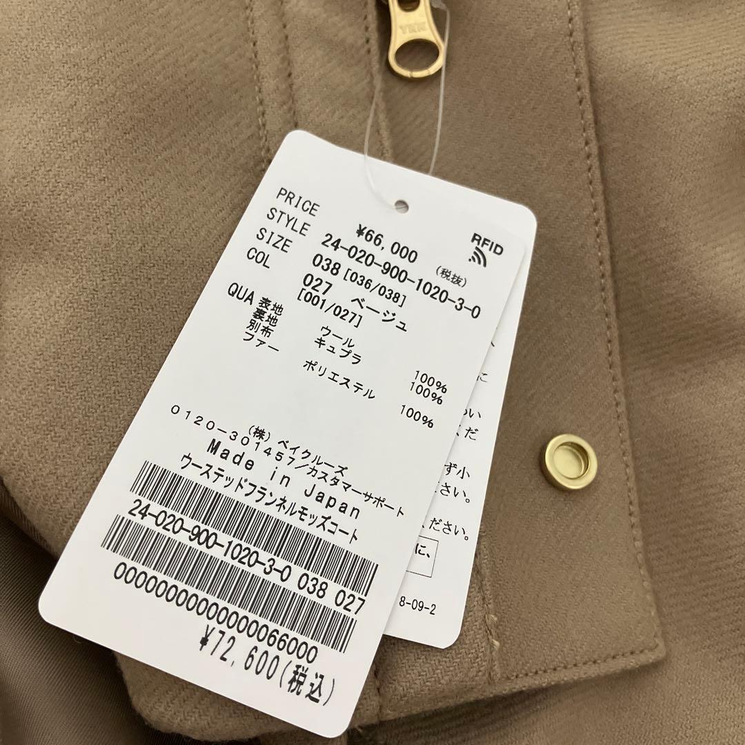 【タグ付新品】IENA24AW定価72,600円ウールモッズコートベージュ38