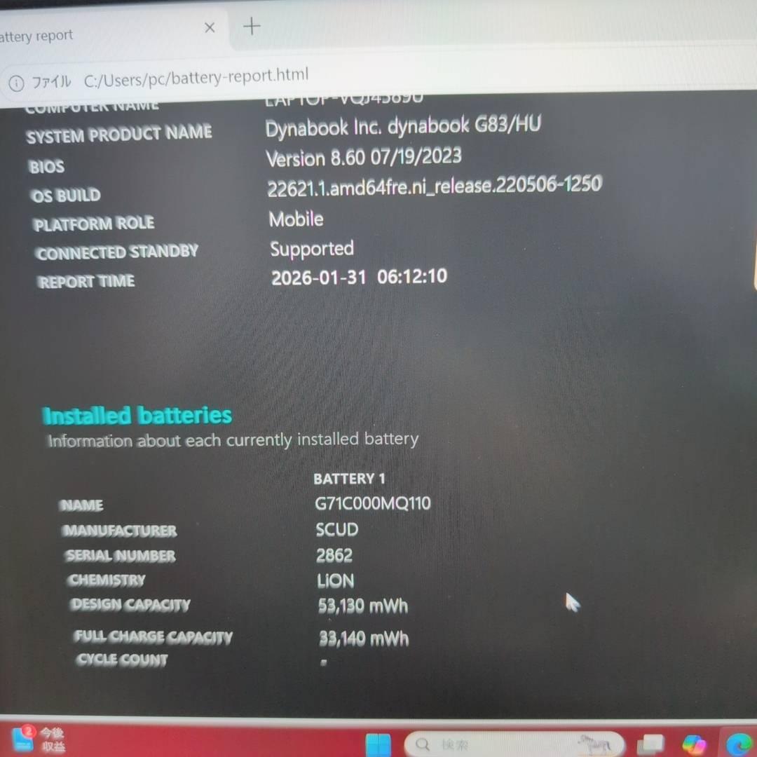 すぐ使える高性能国産PC♬dynabook i5 11世代 16GB 256GB